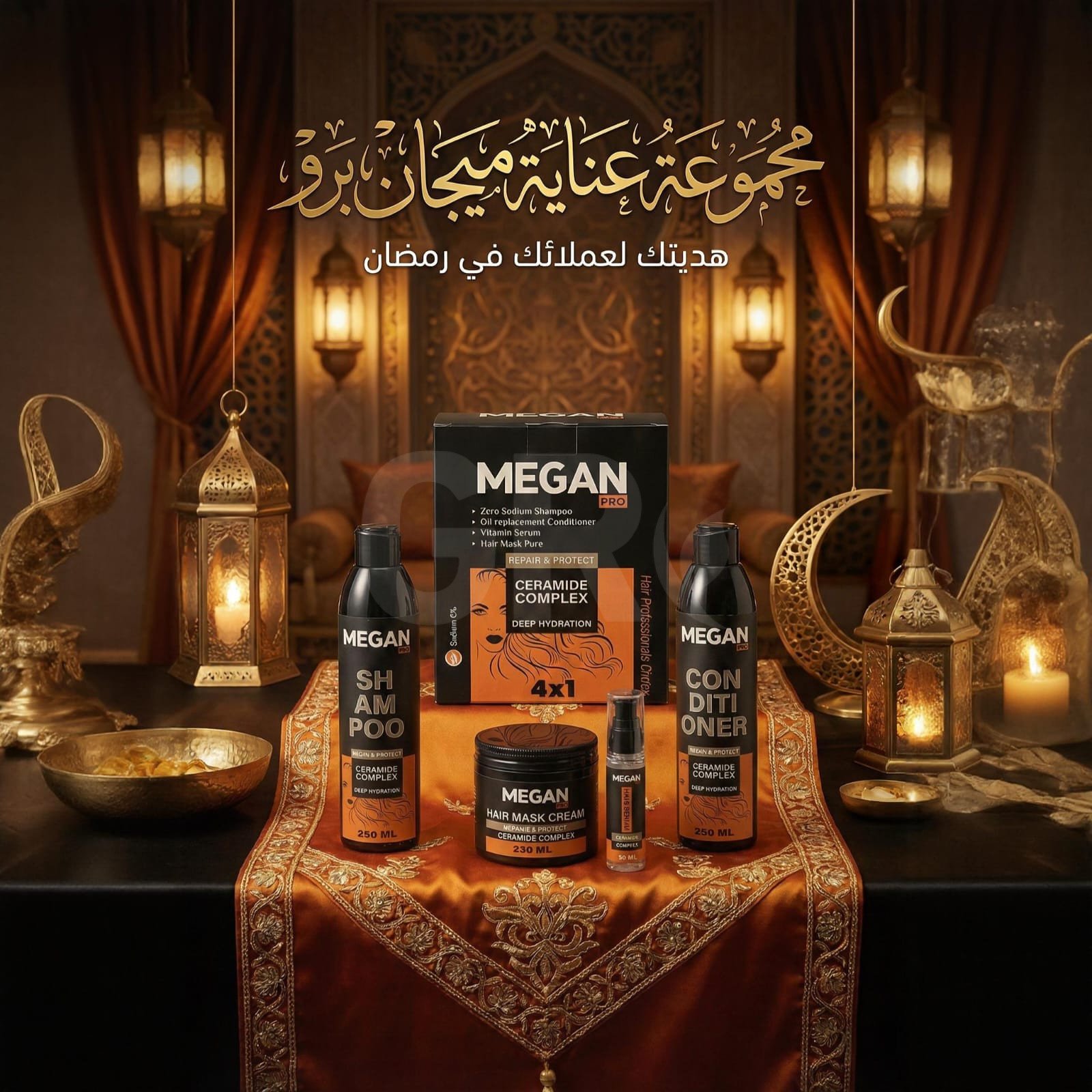 مجموعة افتر كير ميجان